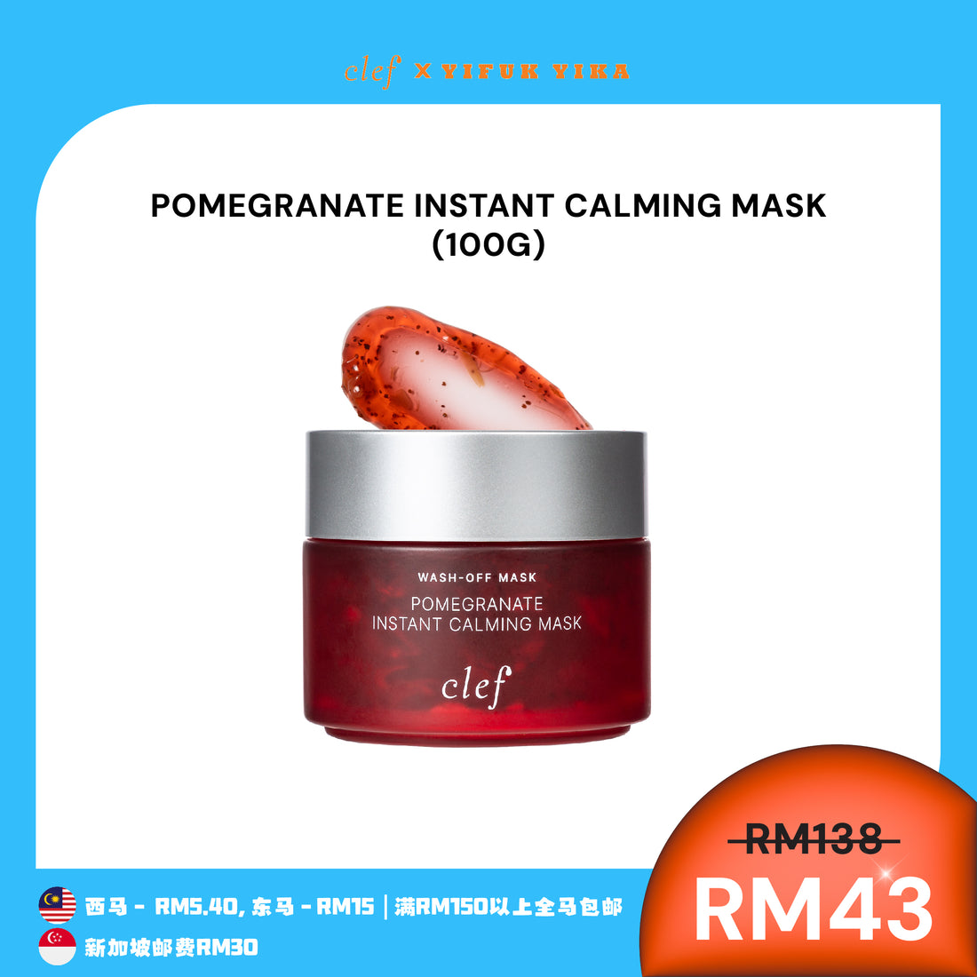 [YIFUKYIKA] CLEF Facial Mask x1