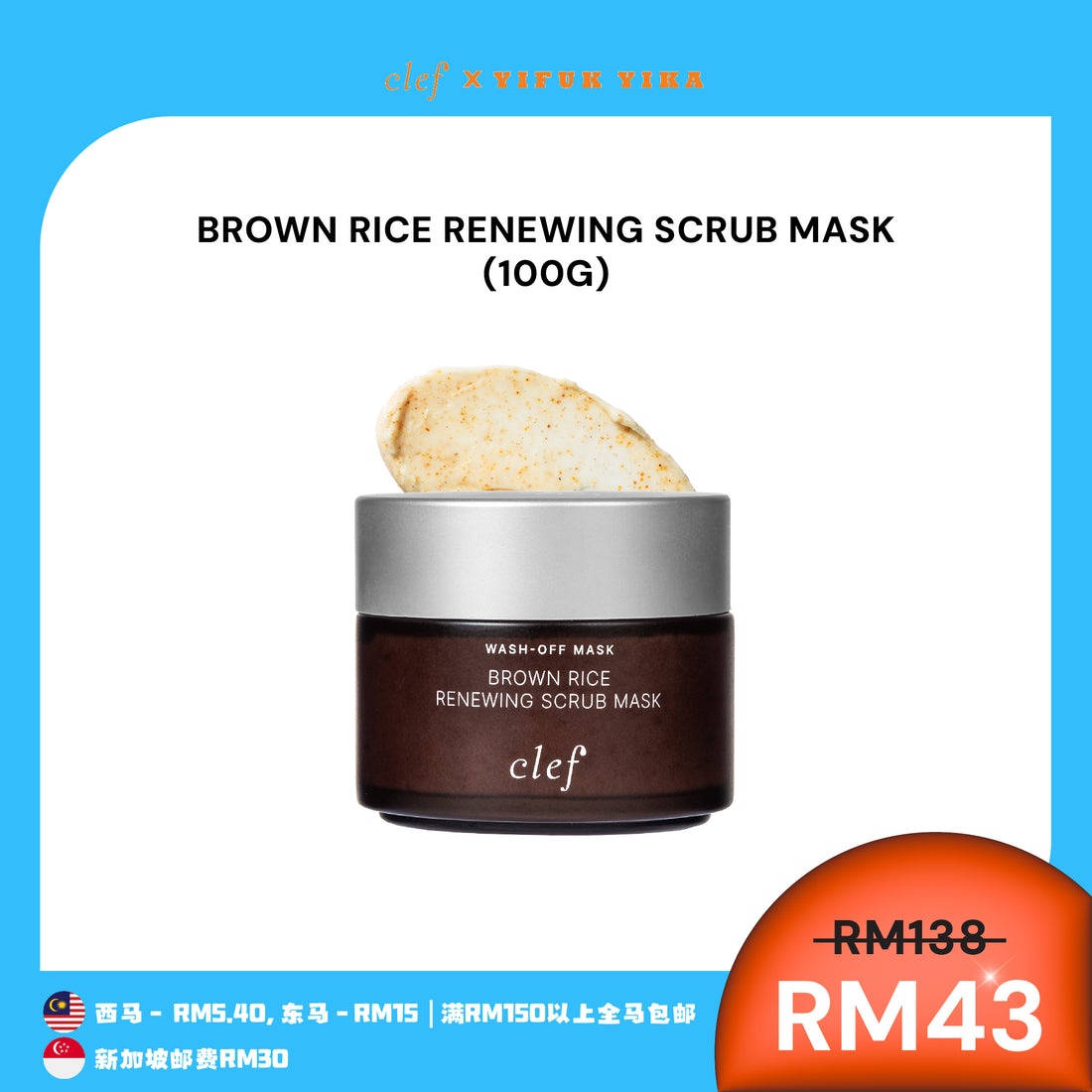 [YIFUKYIKA] CLEF Facial Mask x1