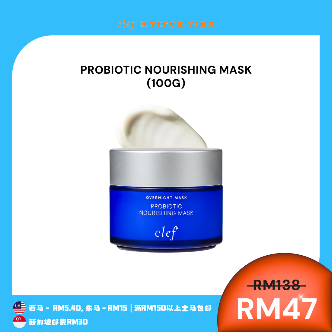 [YIFUKYIKA] CLEF Facial Mask x1