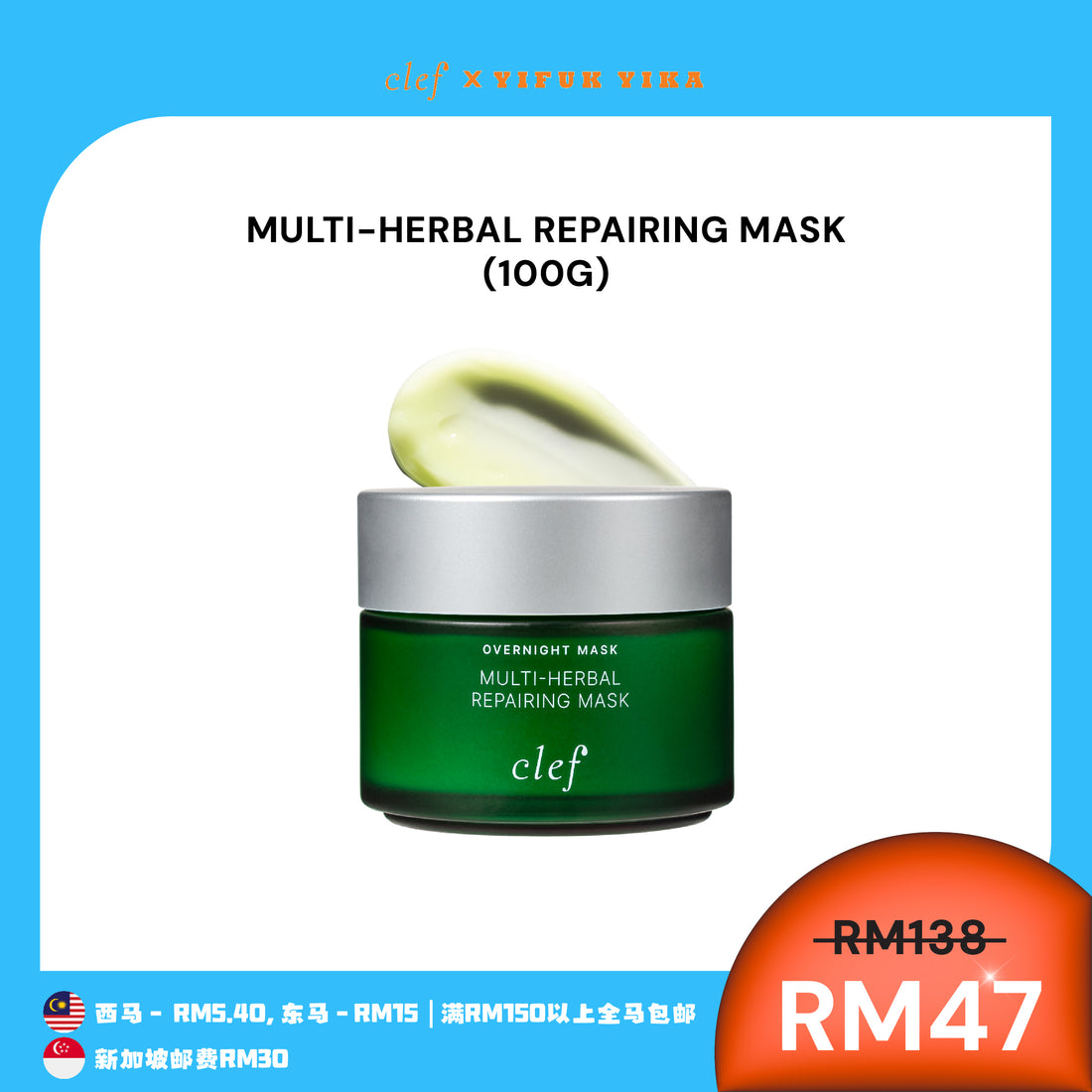 [YIFUKYIKA] CLEF Facial Mask x1