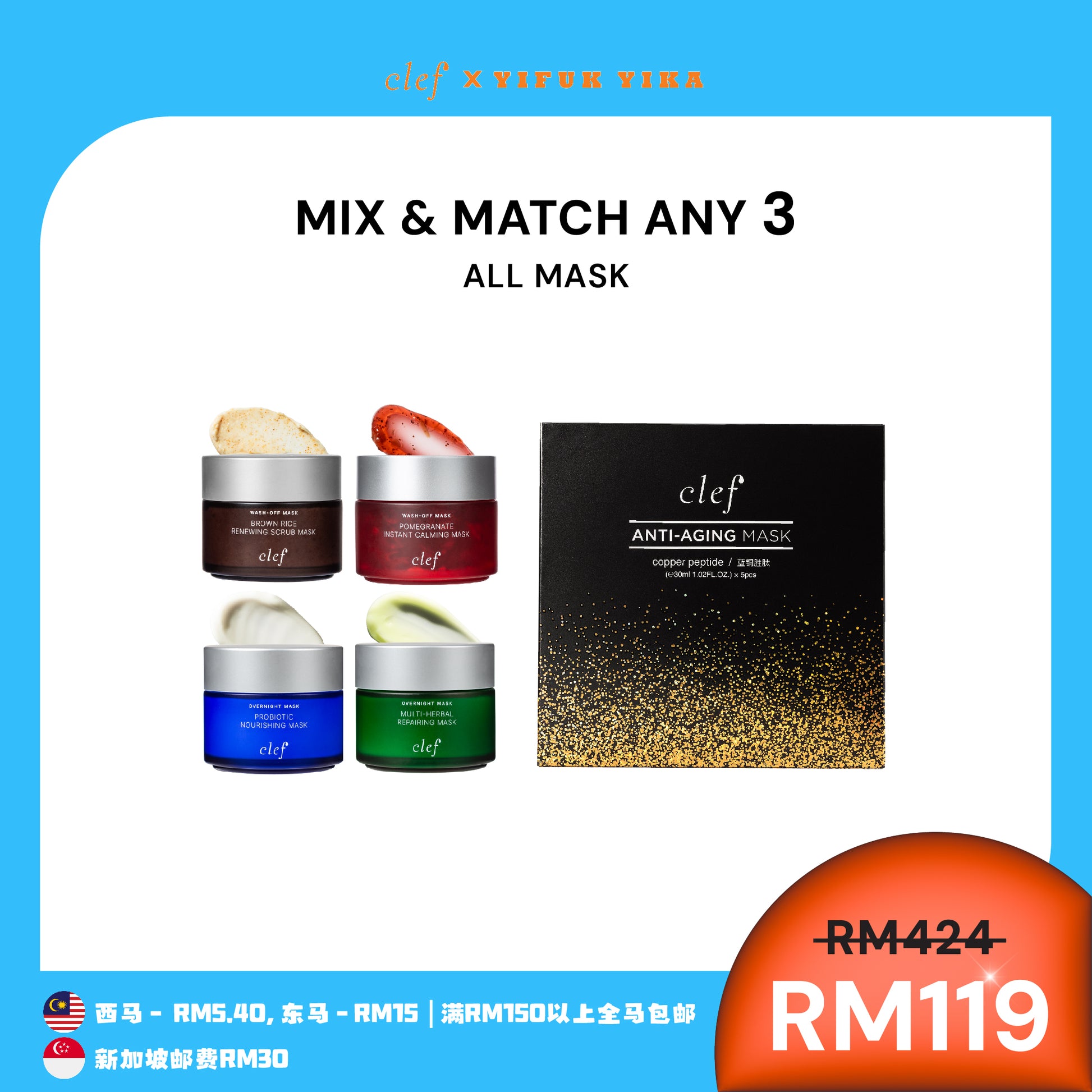[YIFUKYIKA] Mix & Match Any 3