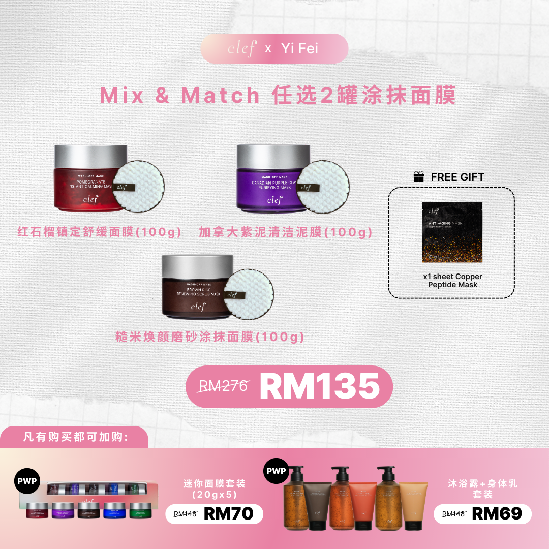 YIFEI - Mix & Match 2 Wash-Off Mask