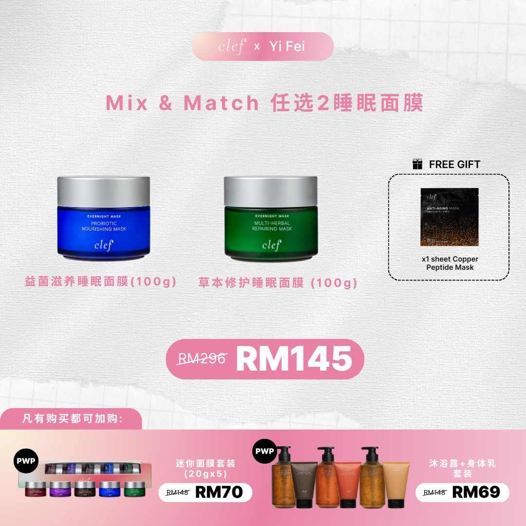 YIFEI - Mix & Match 2 Overnight Mask