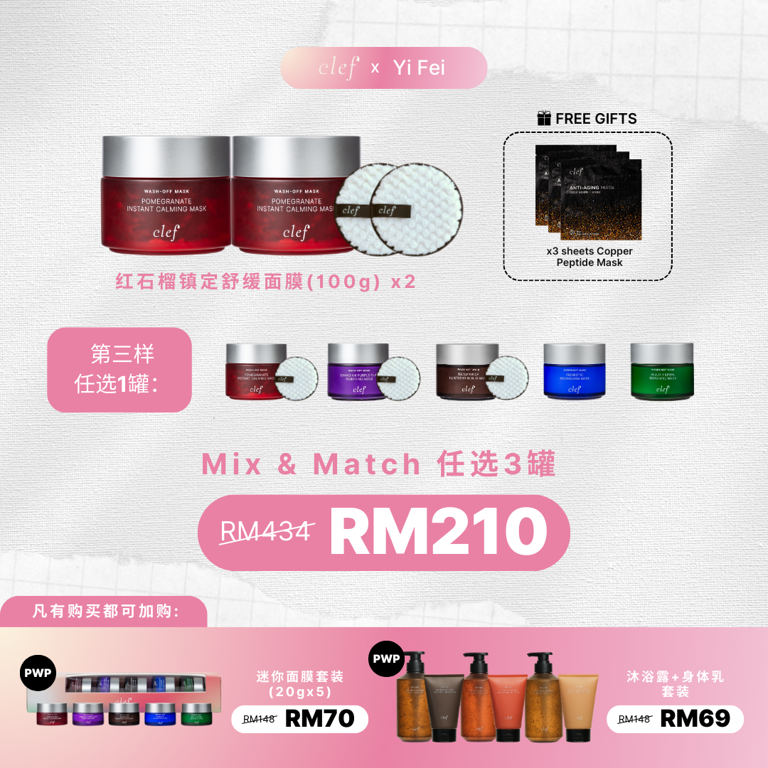 YIFEI - Mix & Match 3: x2 CLEF 红石榴镇定舒缓面膜 (100g)