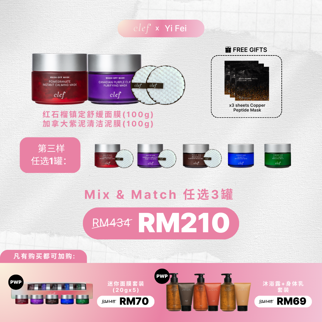 YIFEI - Mix & Match 3: CLEF 红石榴镇定舒缓面膜 (100g) + 加拿大紫泥清洁泥膜 (100g)