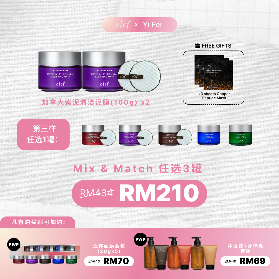YIFEI - Mix & Match 3: x2 CLEF 加拿大紫泥清洁泥膜 (100g)