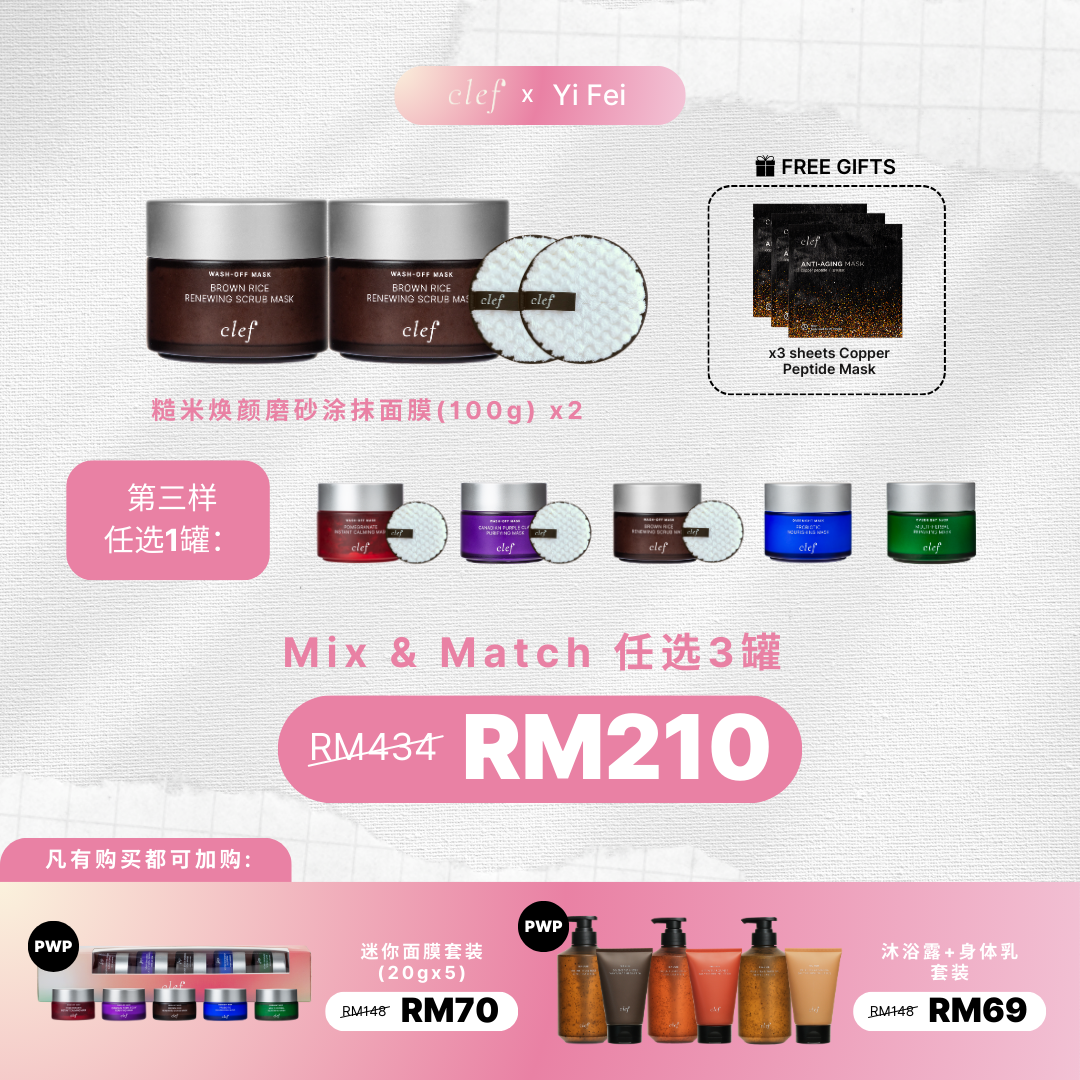 YIFEI - Mix & Match 3: x2 CLEF 糙米焕颜磨砂涂抹面膜 (100g)