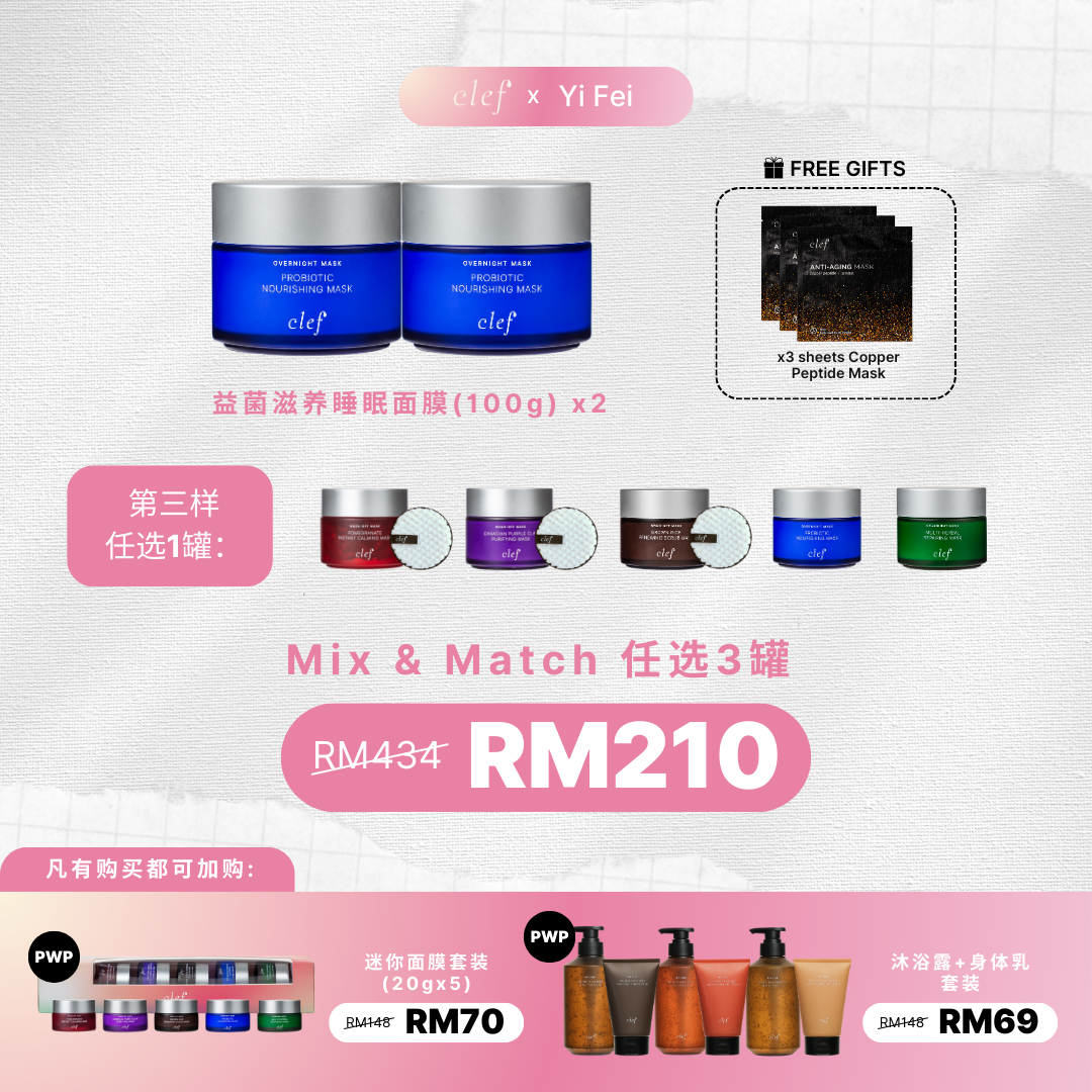 YIFEI - Mix & Match 3: x2 CLEF 益菌滋养睡眠面膜 (100g)
