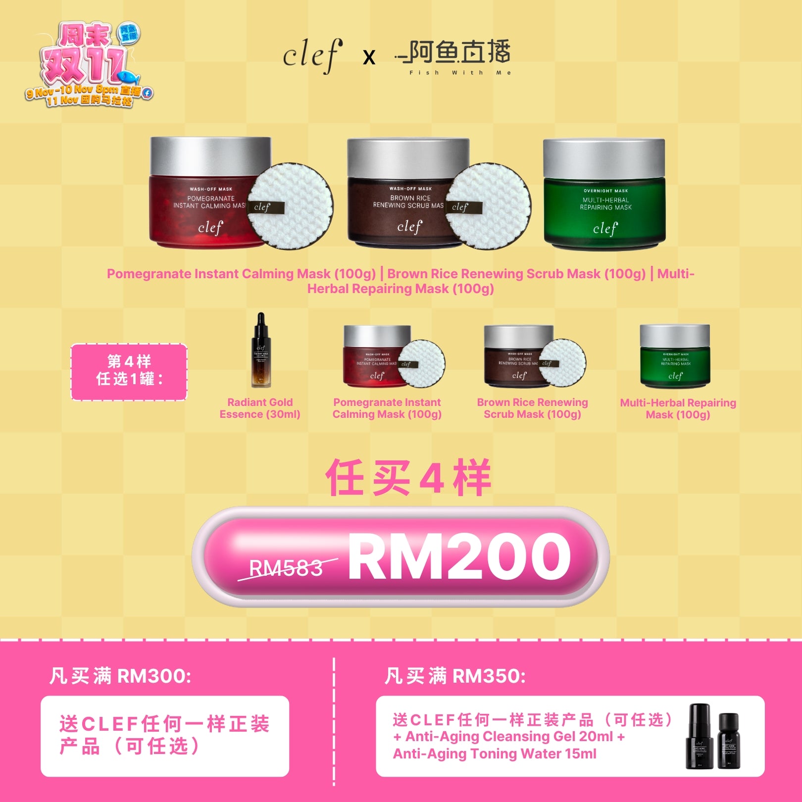 [FISH] MIX & MATCH 4 ITEMS: Pomegranate Mask + Scrub Mask + Repairing Mask