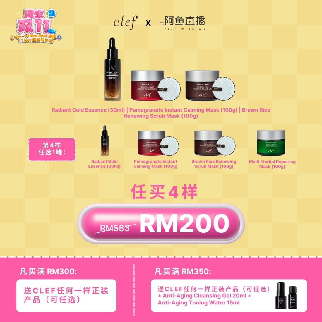 [FISH] MIX & MATCH 4 ITEMS: Radiant Gold Essense + Pomegranate Mask + Scrub Mask