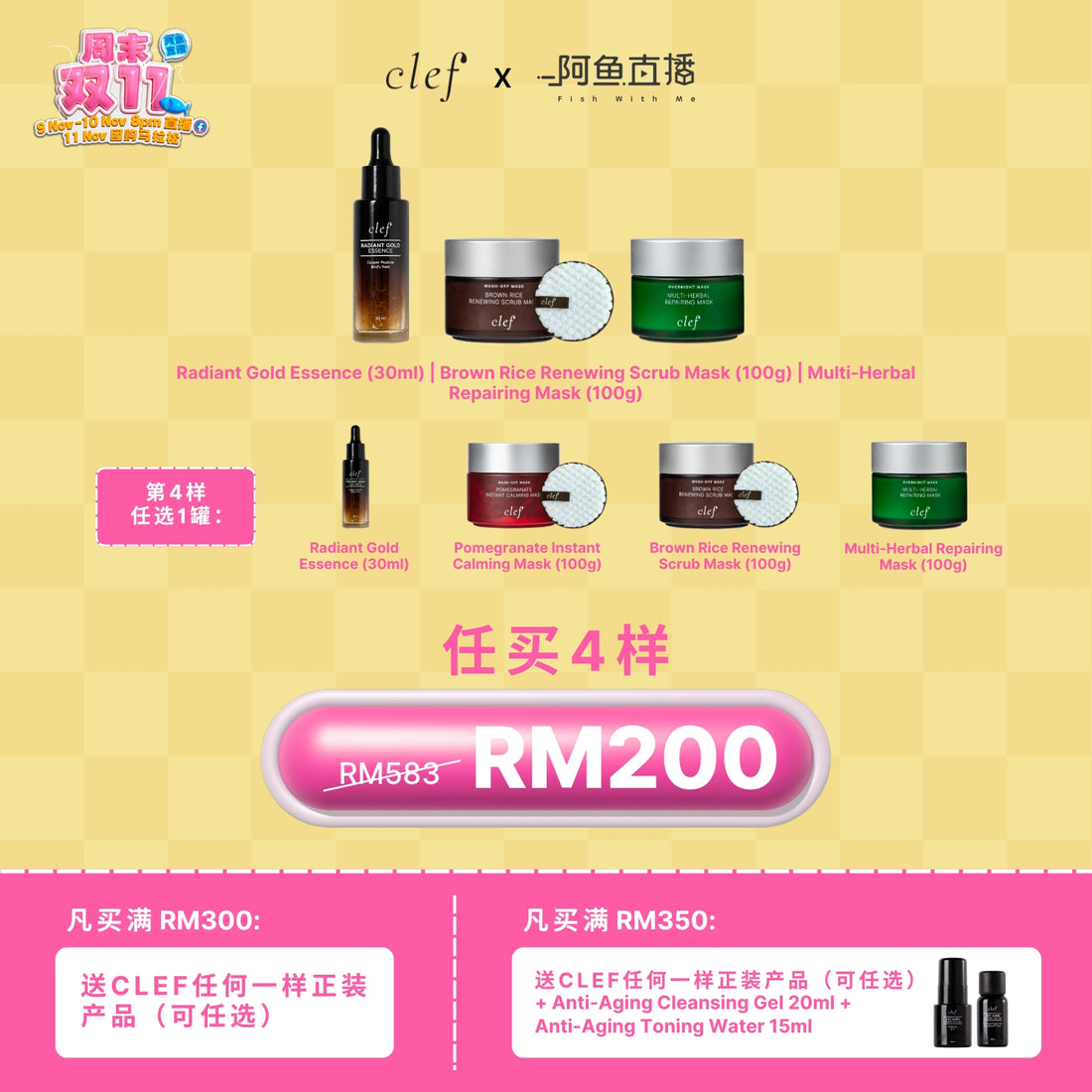 [FISH] MIX & MATCH 4 ITEMS: Radiant Gold Essense + Scrub Mask + Repairing Mask
