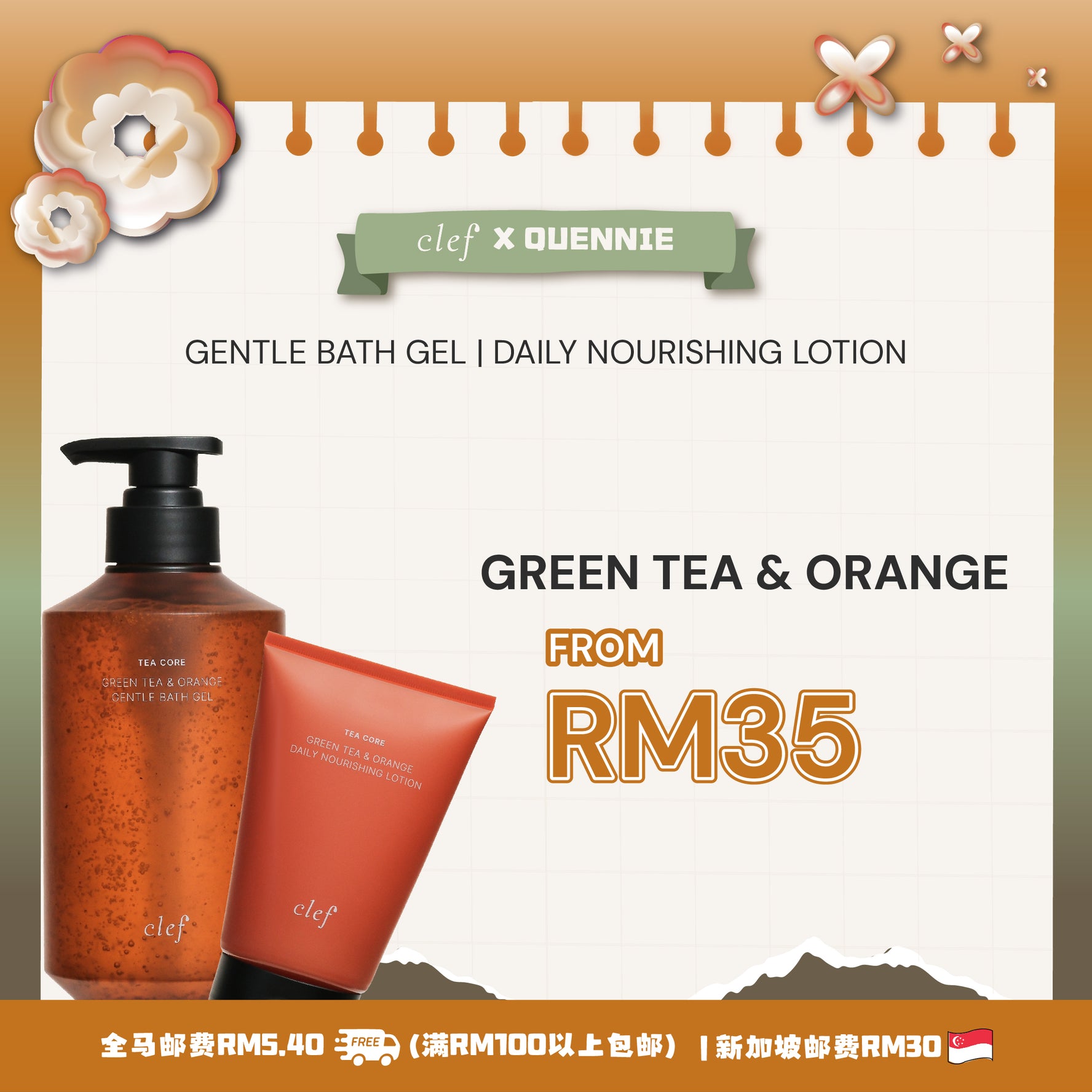 [QUENNIE] CLEF Tea Core Green Tea & Orange