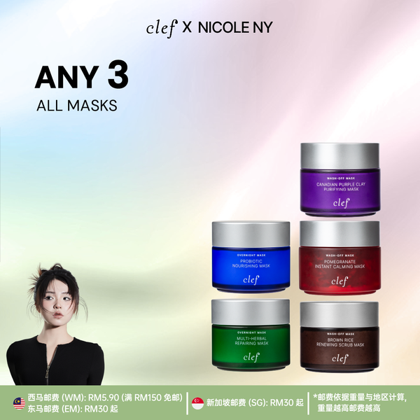 [NICOLE NY] Mix & Match Any 3 Facial Masks + Free Gift