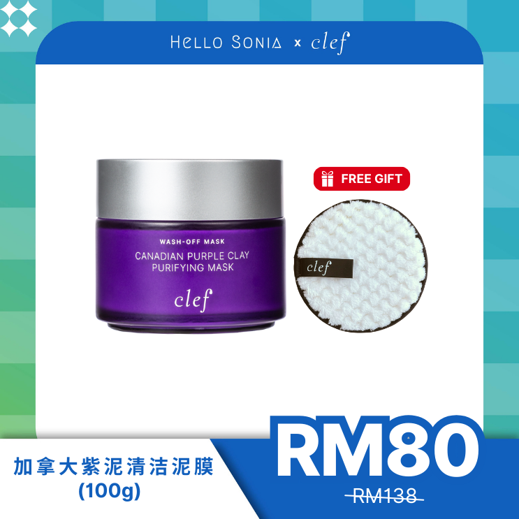 SONIA - CLEF 加拿大紫泥清洁泥膜 (100g) + FREE Cleansing Puff