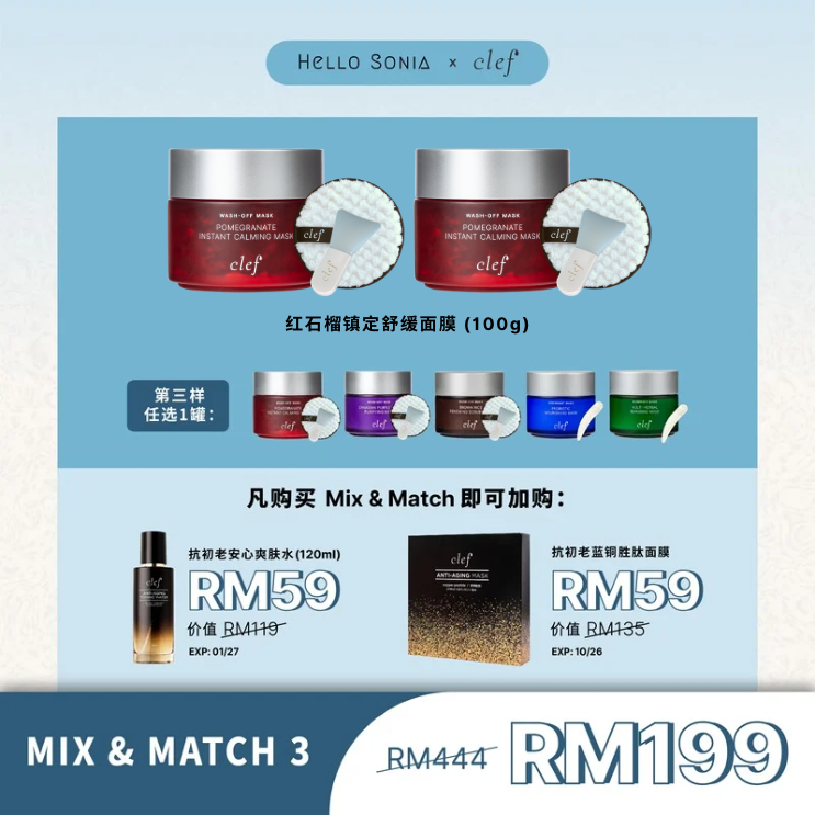 SONIA - Mix & Match 3: x2 CLEF 红石榴镇定舒缓面膜 (100g)