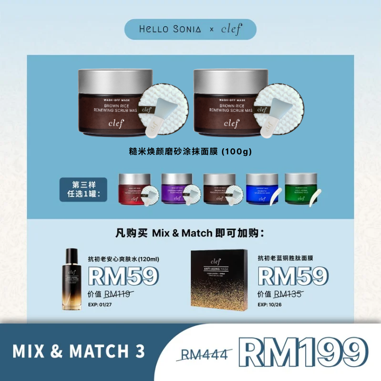 SONIA - Mix & Match 3: x2 CLEF 糙米焕颜磨砂涂抹面膜 (100g)