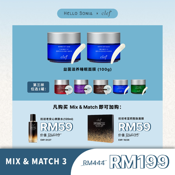 SONIA - Mix & Match 3: x2 CLEF 益菌滋养睡眠面膜 (100g)