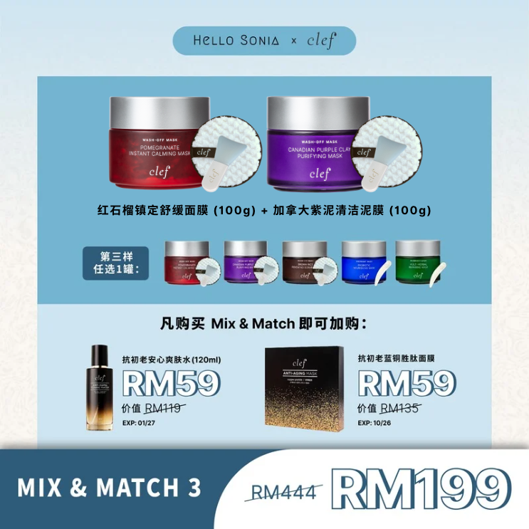 SONIA - Mix & Match 3: CLEF 红石榴镇定舒缓面膜 (100g) + 加拿大紫泥清洁泥膜 (100g)