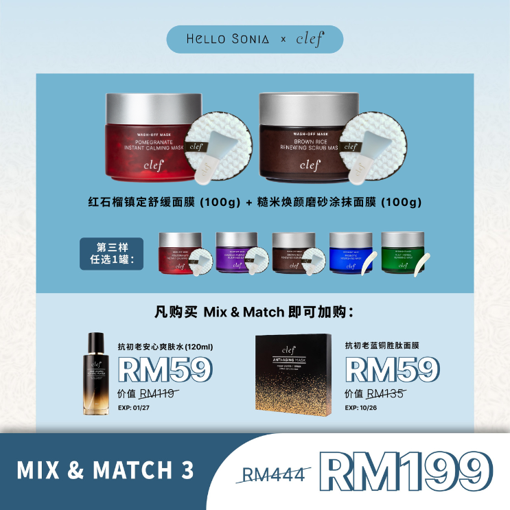 SONIA - Mix & Match 3: CLEF 红石榴镇定舒缓面膜 (100g) + 糙米焕颜磨砂涂抹面膜 (100g)