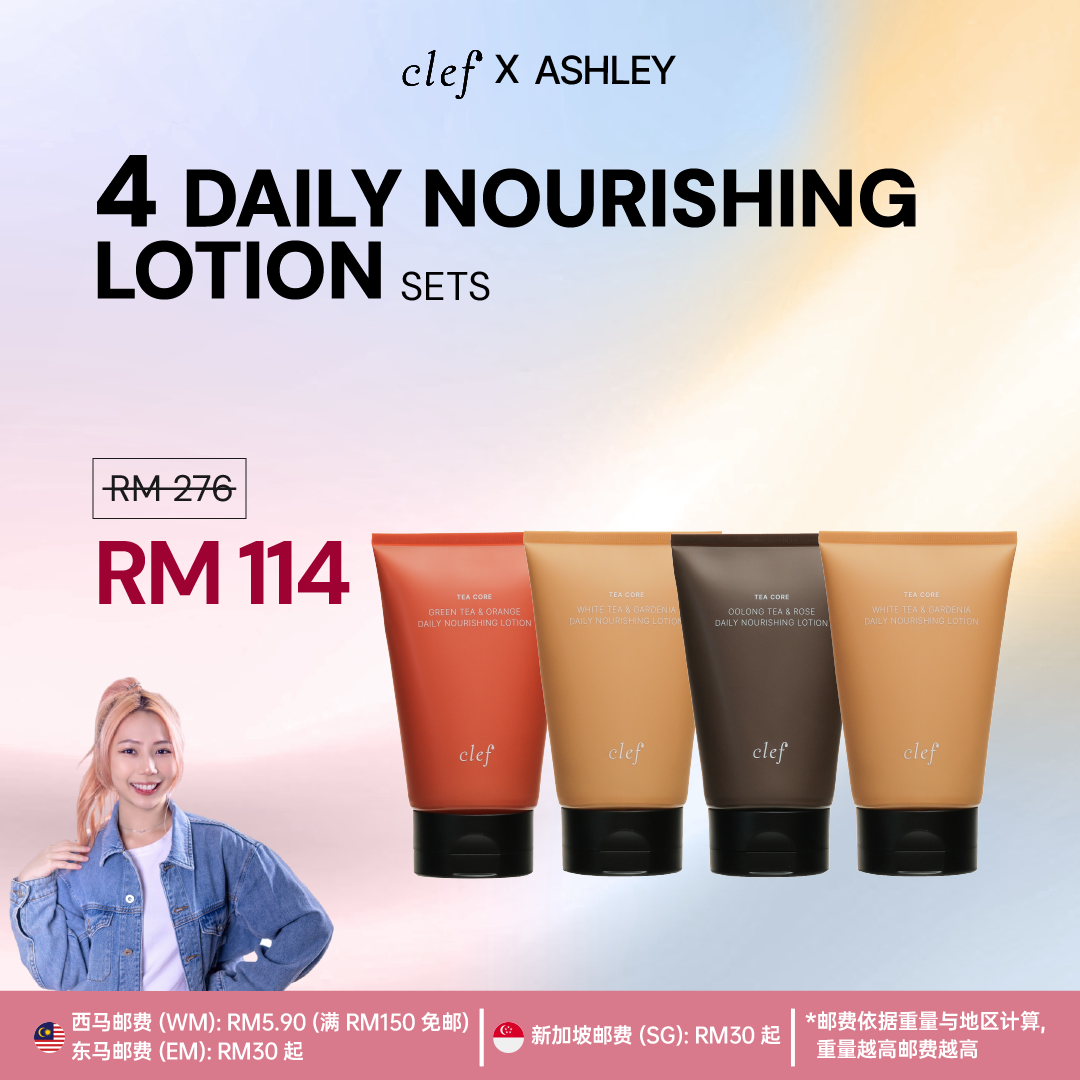 [ASHLEY] 4 Lotion