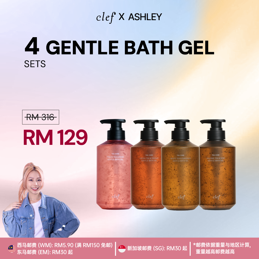 [ASHLEY] 4 Bath Gel