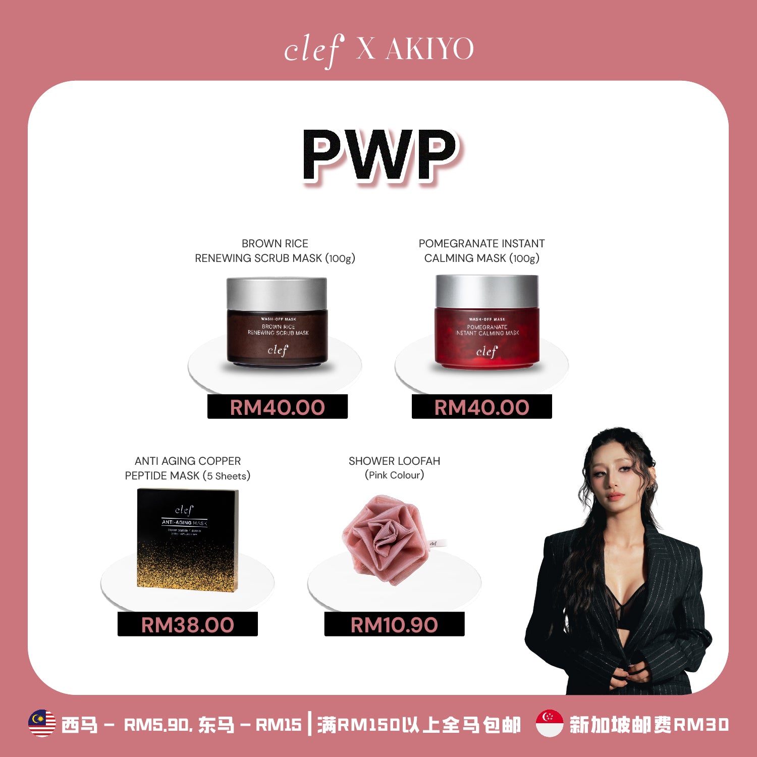 [AKIYO] Peach Tea & Rose: x2 Body Gel & x1 Lotion (FREE 3 Items)
