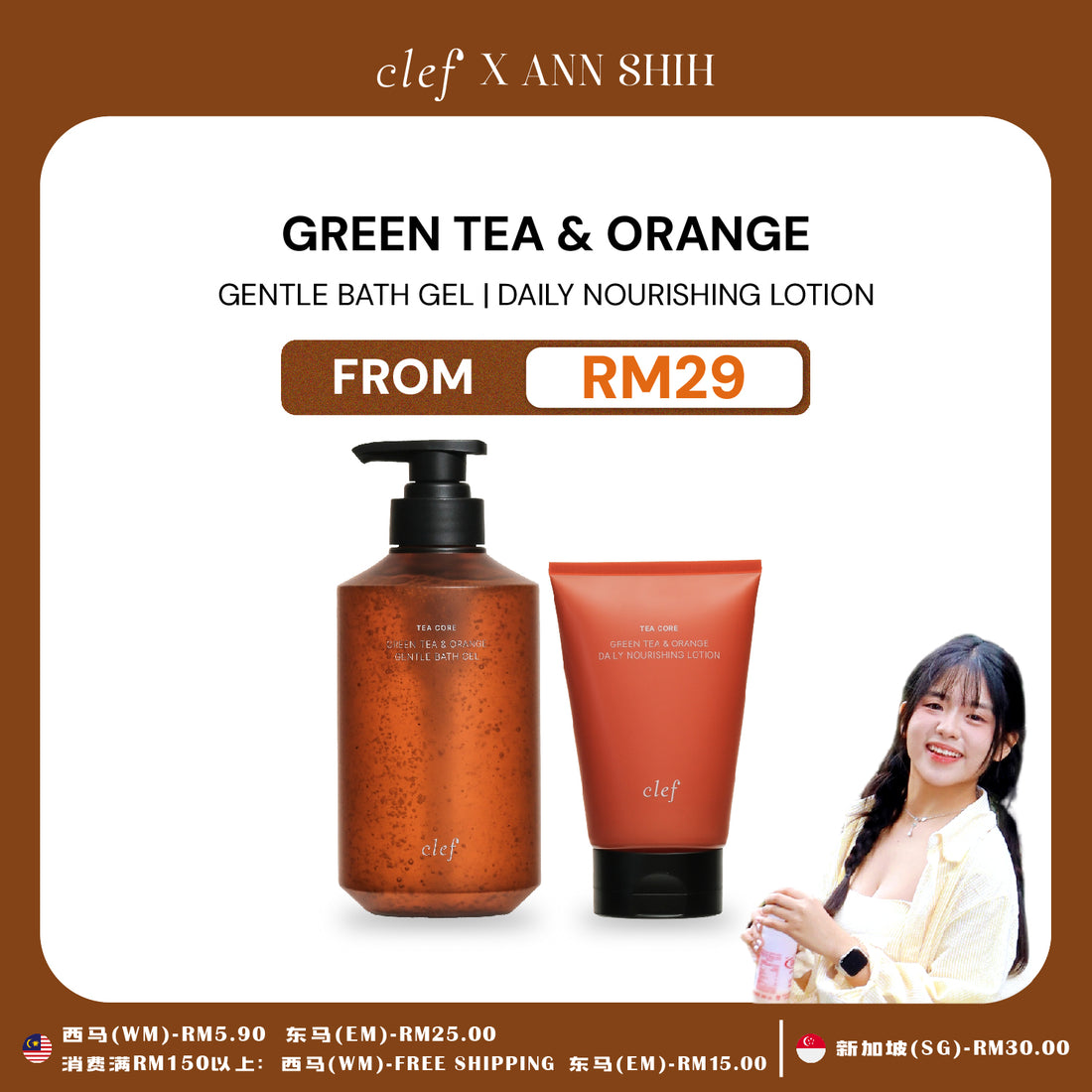 [ANNSHIH] CLEF Tea Core Green Tea & Orange