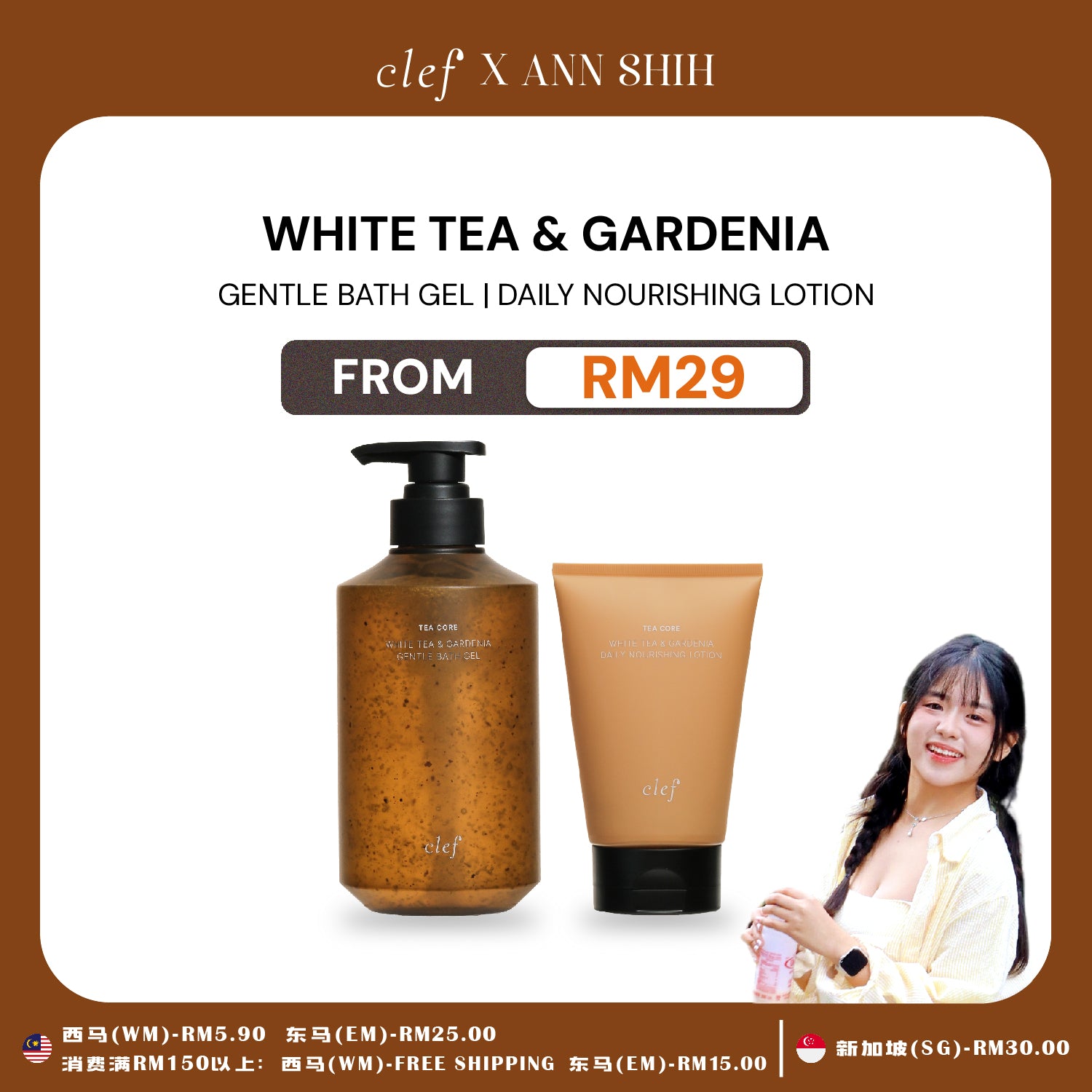 [ANNSHIH] CLEF Tea Core White Tea & Gardenia
