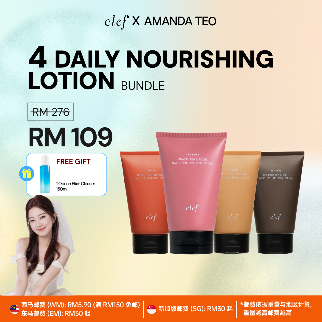 [AMANDA] 4 LOTION