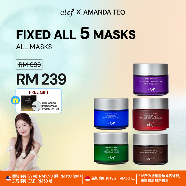 [AMANDA] CLEF Facial Mask Full Set
