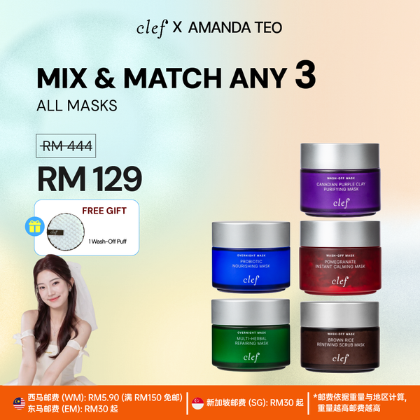 [AMANDA] MIX & MATCH ANY 3 MASK