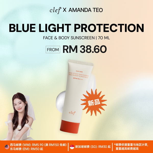 [AMANDA] CLEF Face & Body Sunscreen SPF50 PA++++ 70ml