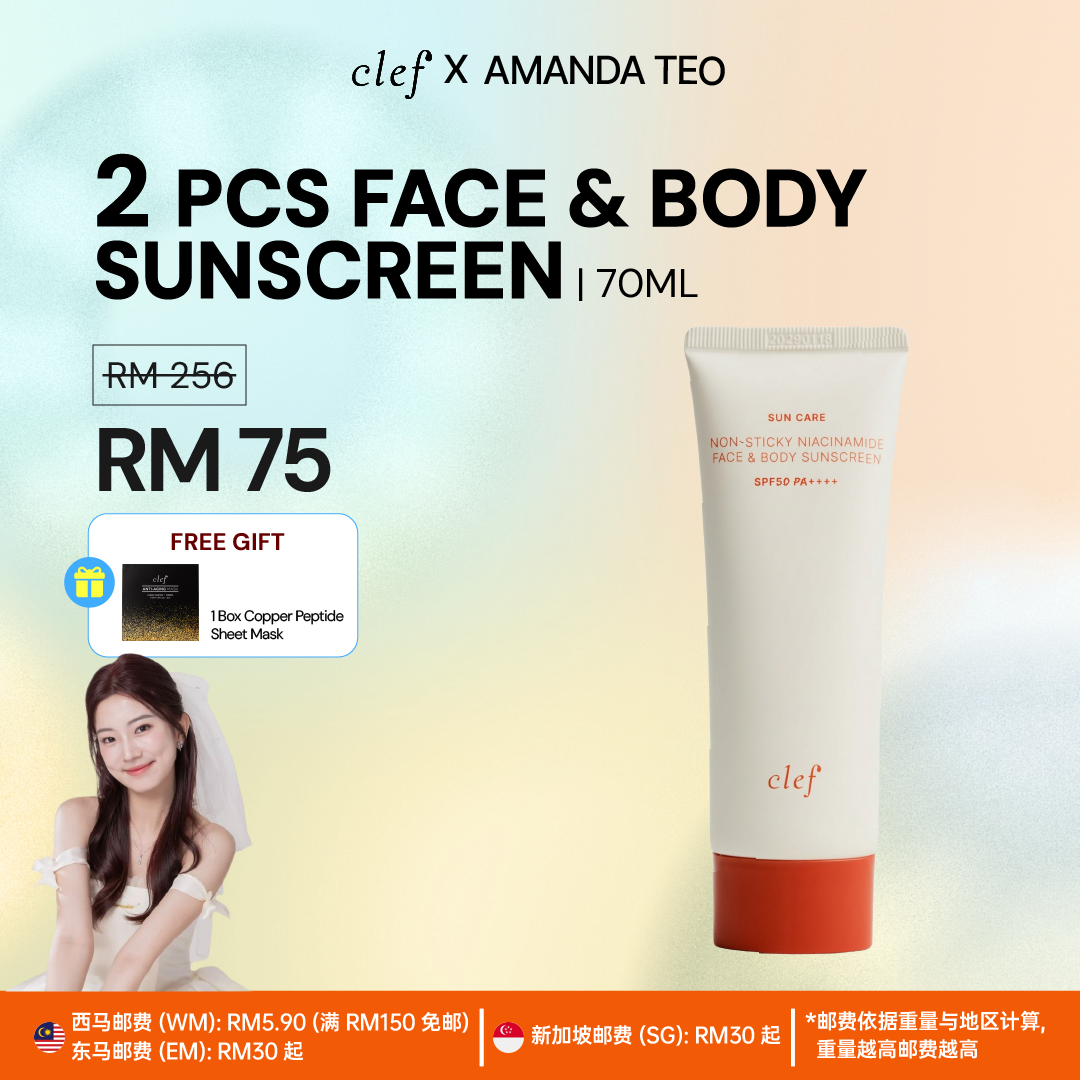 [AMANDA] CLEF Face & Body Sunscreen SPF50 PA++++ 70ml