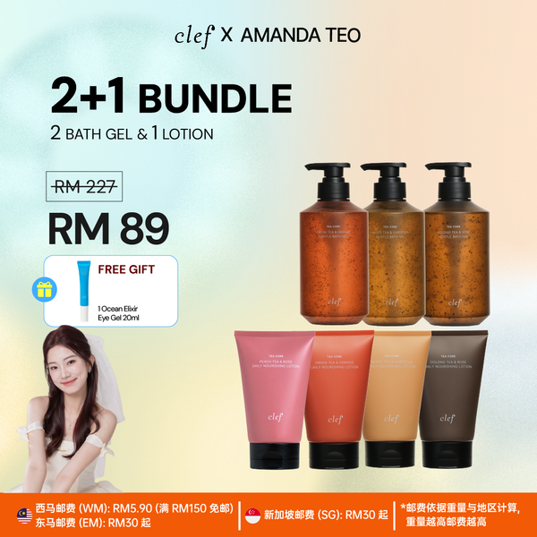 [AMANDA] 2 BATH GEL + 1 LOTION