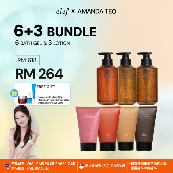 [AMANDA] 6 BATH GEL + 3 LOTION