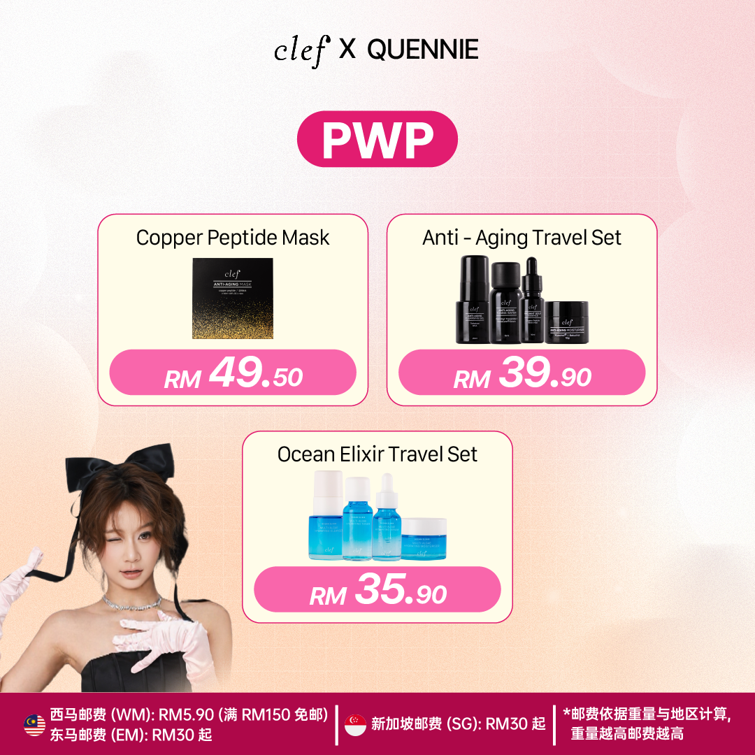 [QUENNIE] Buy 1 Free 1 Facial Mask