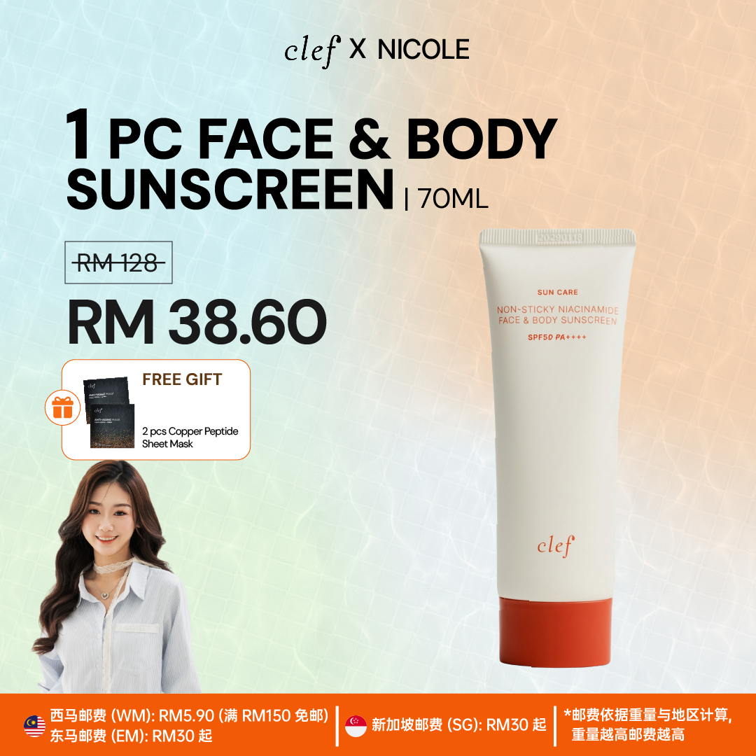 [NICOLE] CLEF Face & Body Sunscreen SPF50 PA++++ 70ml
