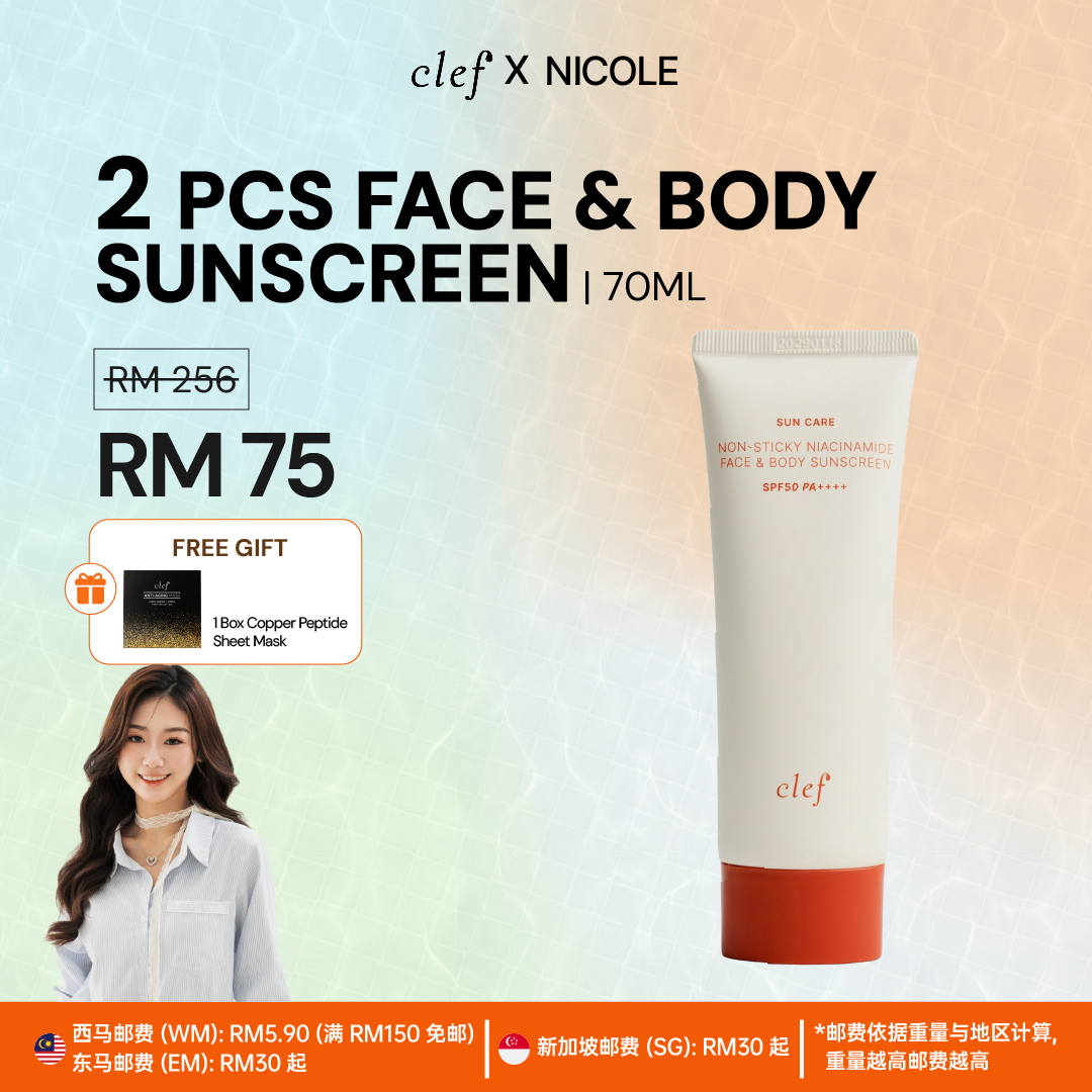 [NICOLE] CLEF Face & Body Sunscreen SPF50 PA++++ 70ml
