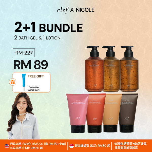 [NICOLE] 2 BATH GEL + 1 LOTION