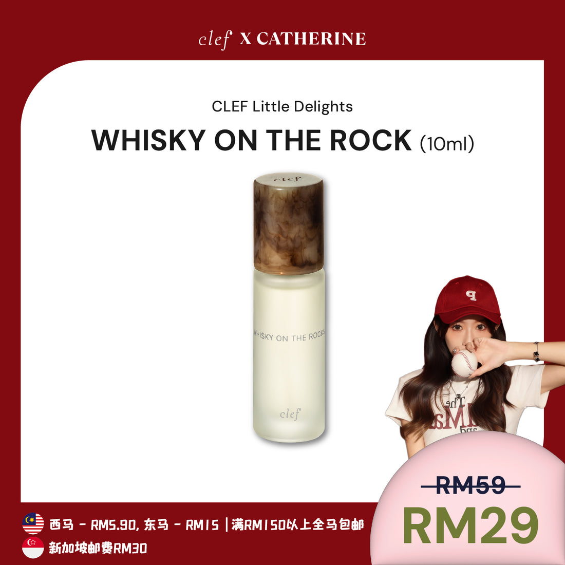 [CATHERINE] CLEF Mini Fragrance