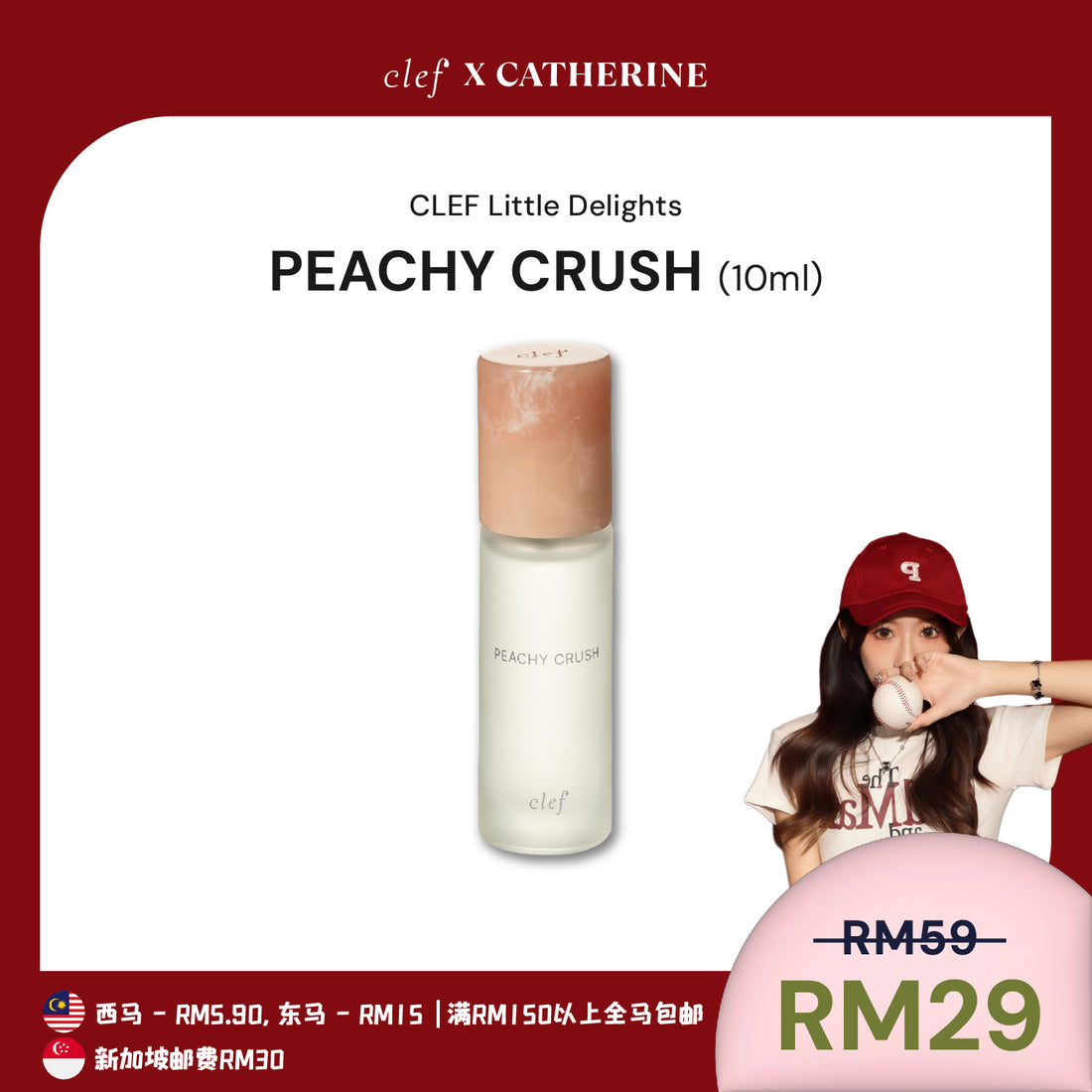 [CATHERINE] CLEF Mini Fragrance