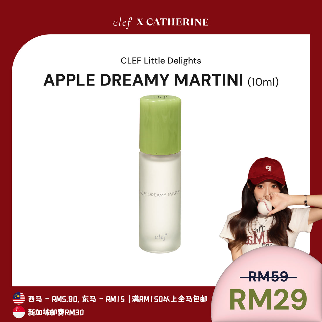 [CATHERINE] CLEF Mini Fragrance