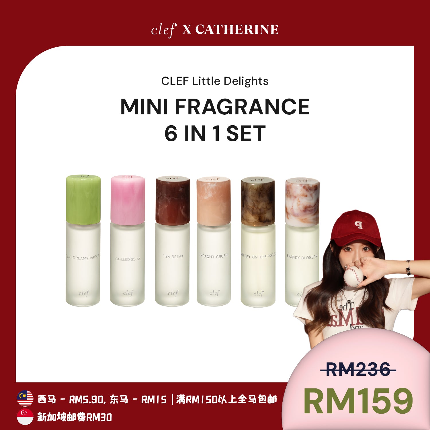 [CATHERINE] CLEF Mini Fragrance Set x1
