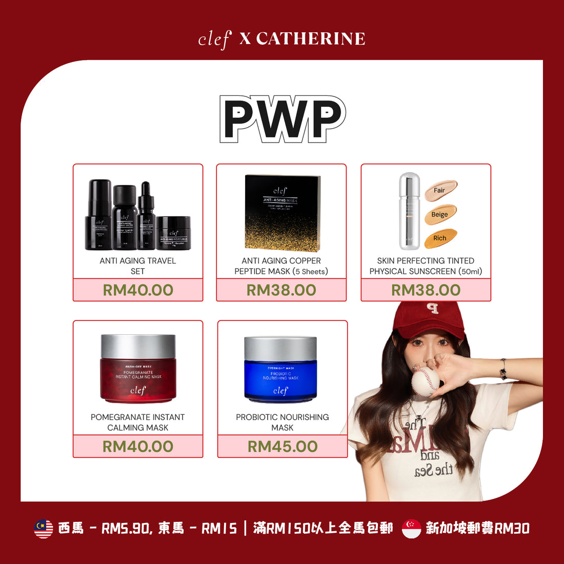 [CATHERINE] CLEF Mini Fragrance Set x1