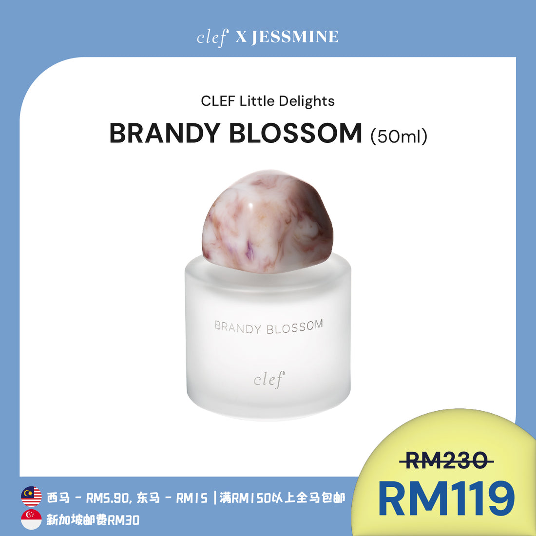[JESSMINE] CLEF Fragrance 50ml