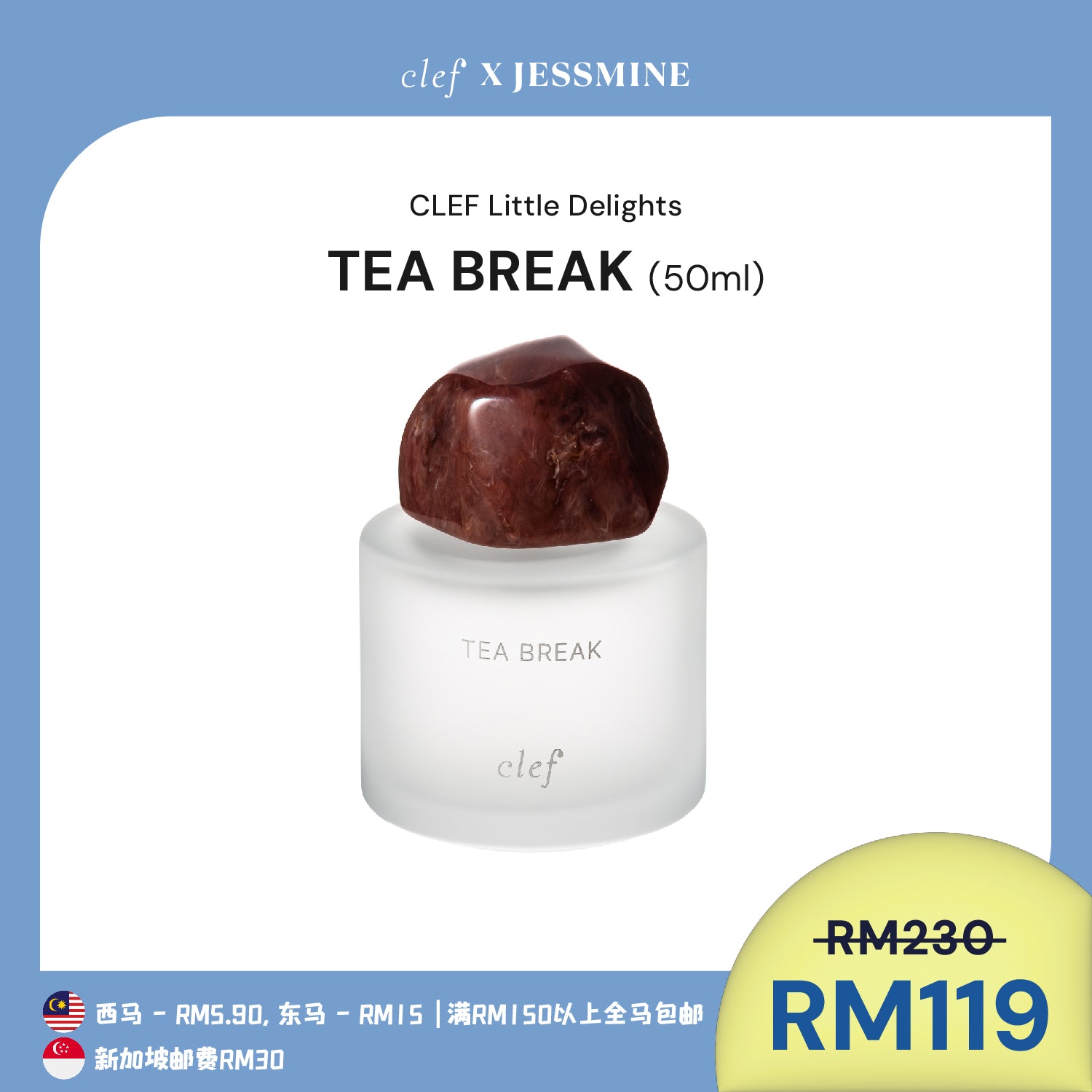 [JESSMINE] CLEF Fragrance 50ml