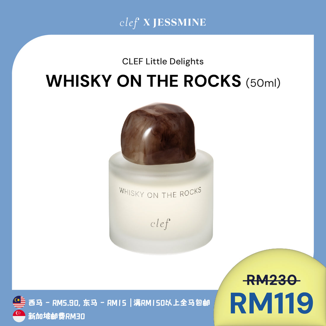 [JESSMINE] CLEF Fragrance 50ml