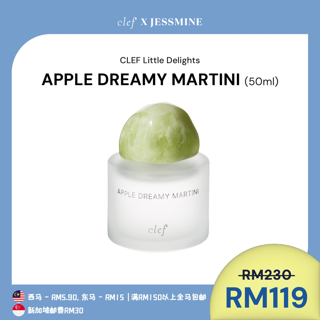 [JESSMINE] CLEF Fragrance 50ml