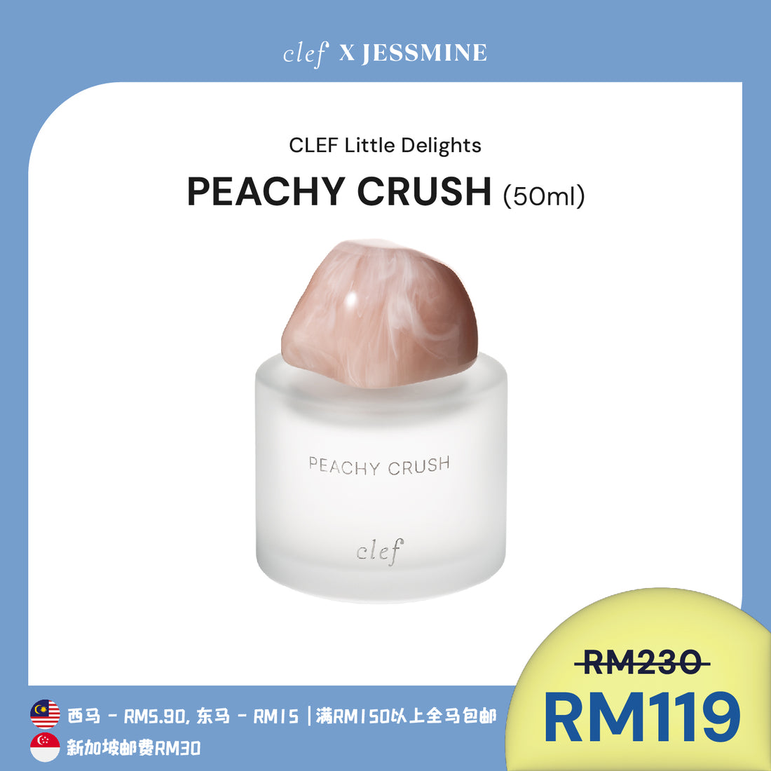 [JESSMINE] CLEF Fragrance 50ml