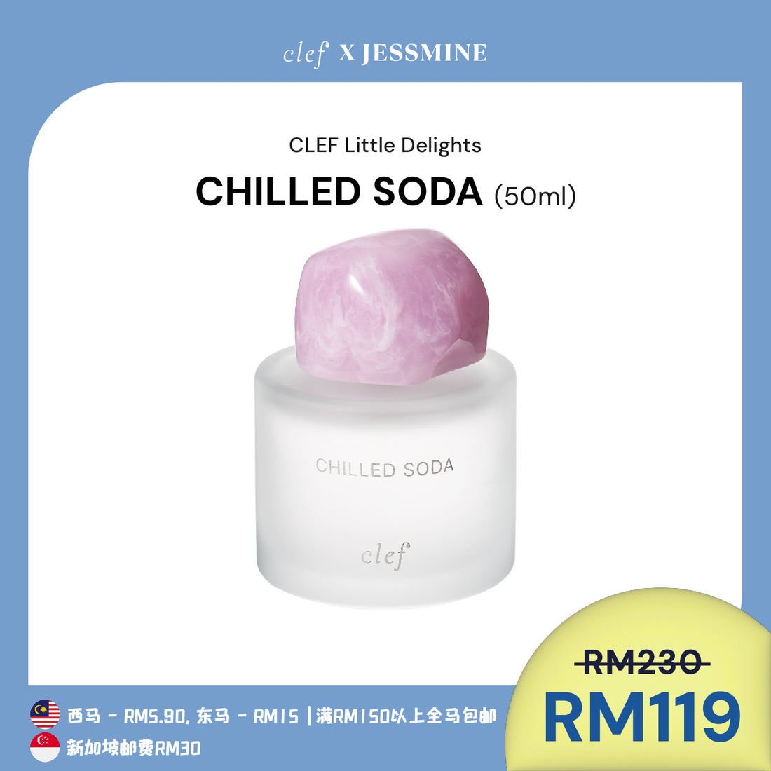 [JESSMINE] CLEF Fragrance 50ml